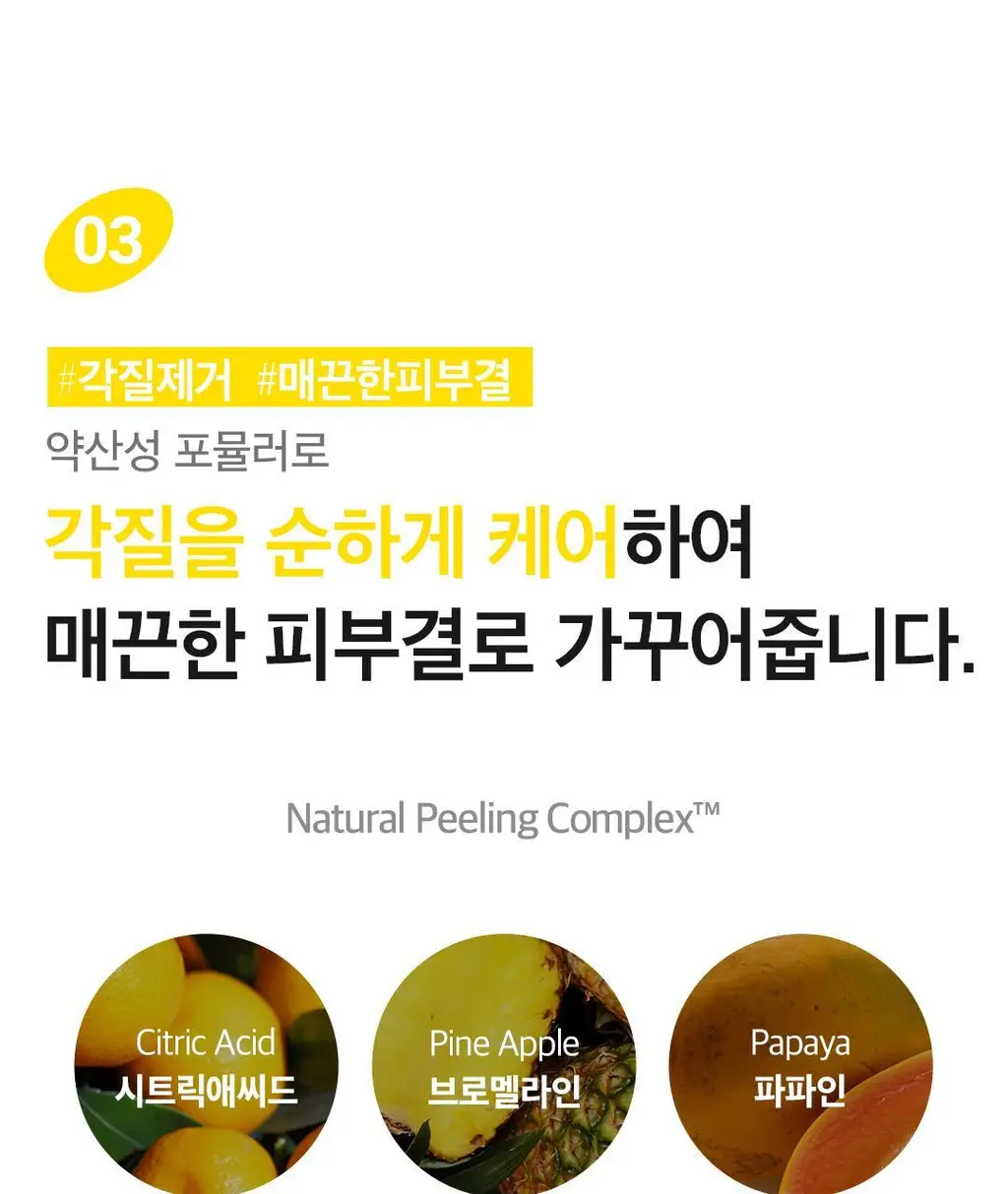 [1등 클렌징 티슈] 아리얼 더 퍼펙트 클렌징 티슈 플러스 20매 상세페이지 21